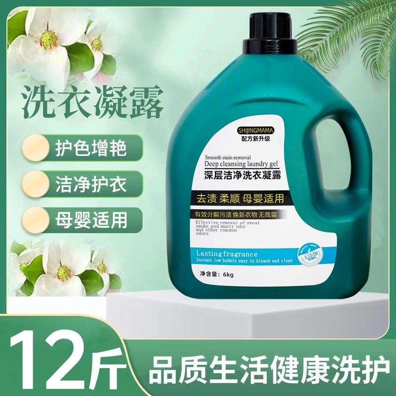 12斤装植萃洁净洗衣液持久留香深层去污温和亲肤母婴超值家庭装