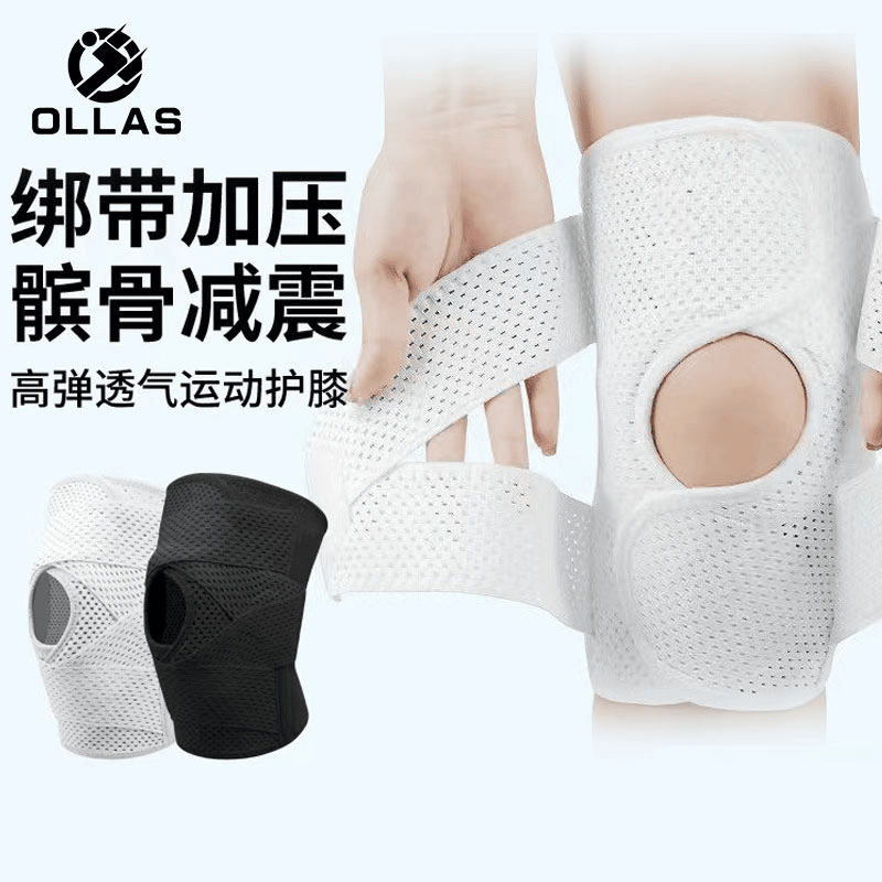 OLLAS第八代半月板护膝运动男女士膝盖关节保护套髌骨跑步跳绳