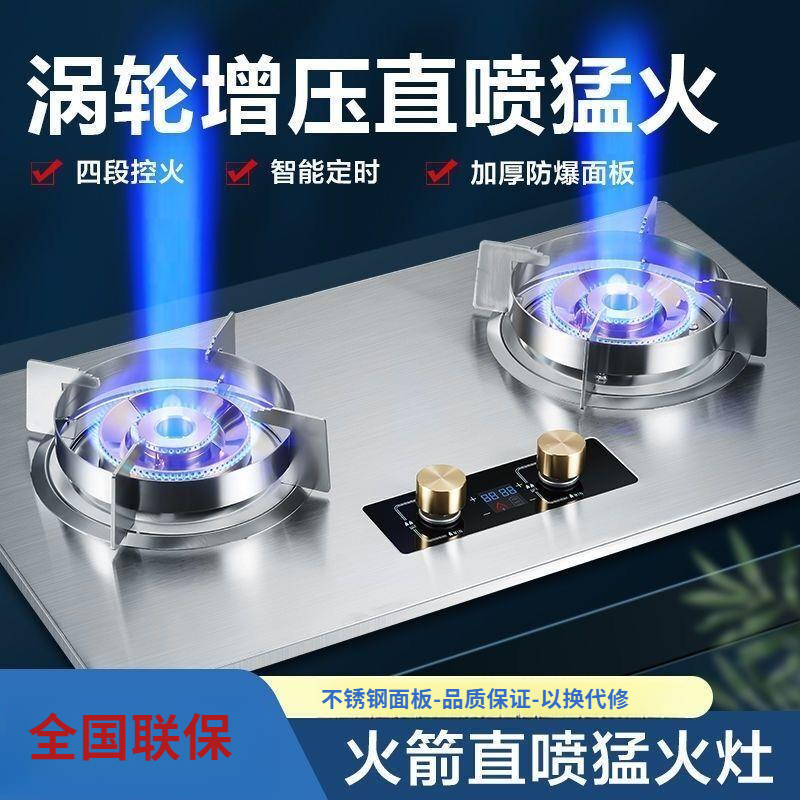 德国品牌燃气灶双灶一级能效节能家用台嵌两用液化气煤灶气灶猛火