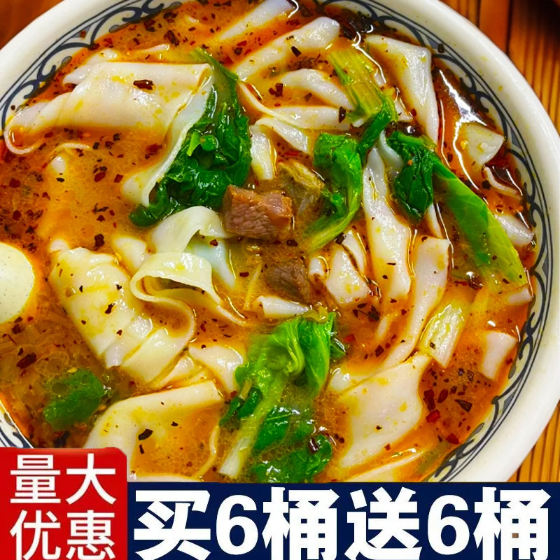 【买一箱发两箱】正宗河南烩面免煮冲泡即食营养早餐夜宵速食整箱