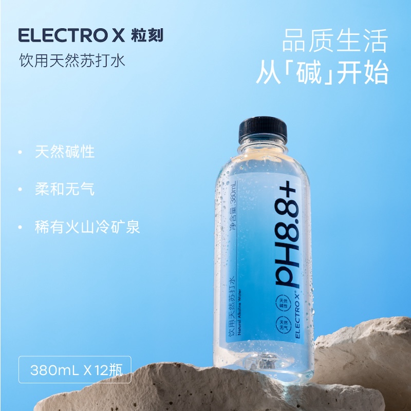 ELECTRO X/粒刻苏打水380ml *12瓶弱碱性PH8.8+矿泉夏日饮品