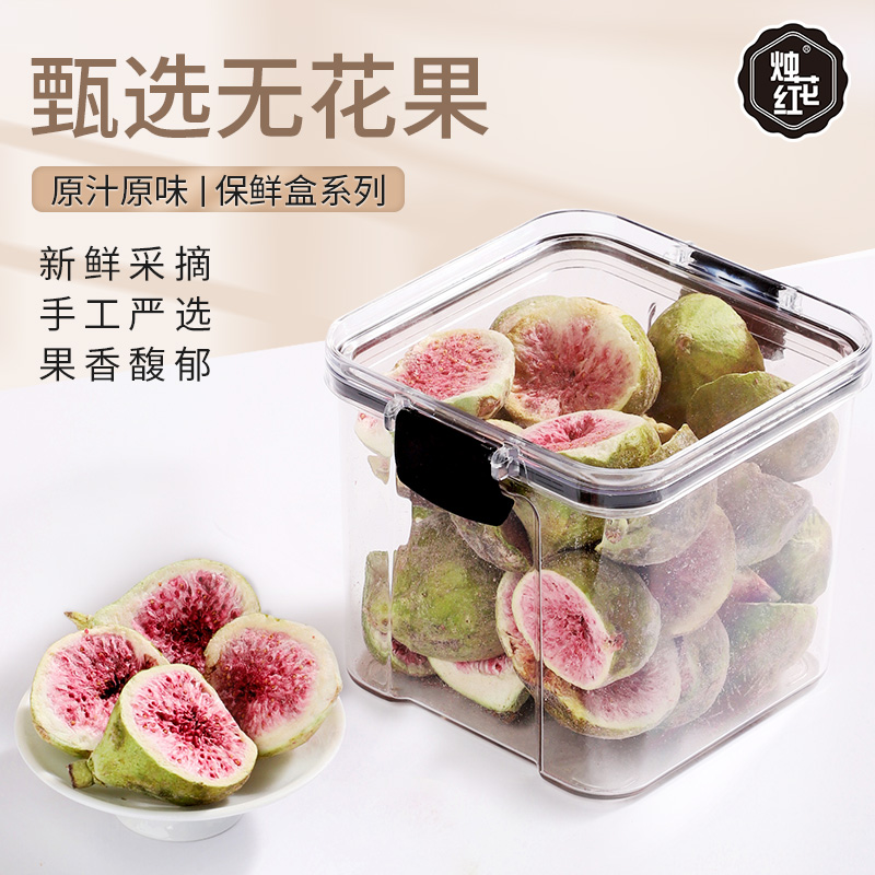 冻干无花果无花果干新鲜干净手工旗舰店正品60g