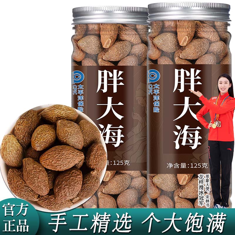 胖大海泡水新货精选可搭配甘草菊花金银花草茶旗舰店正品