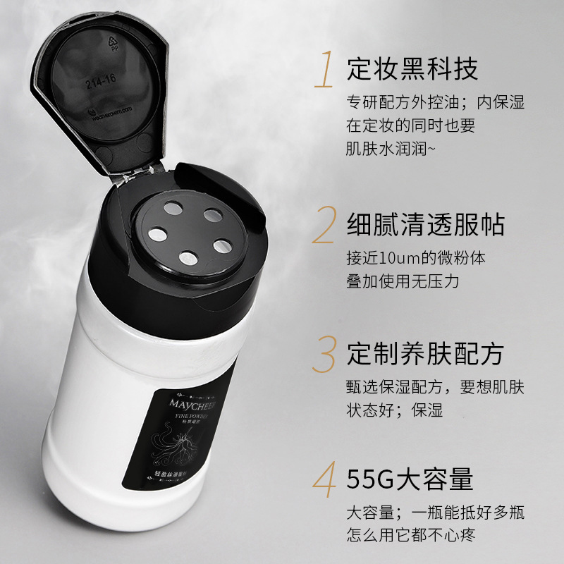 散粉蜜粉黑胡椒干皮定妆粉持久油皮防水大牌正品遮瑕提亮女大容量
