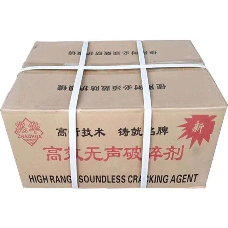 高效加水无声破碎剂岩石膨胀剂石头水泥混泥土采矿高效膨胀开裂剂