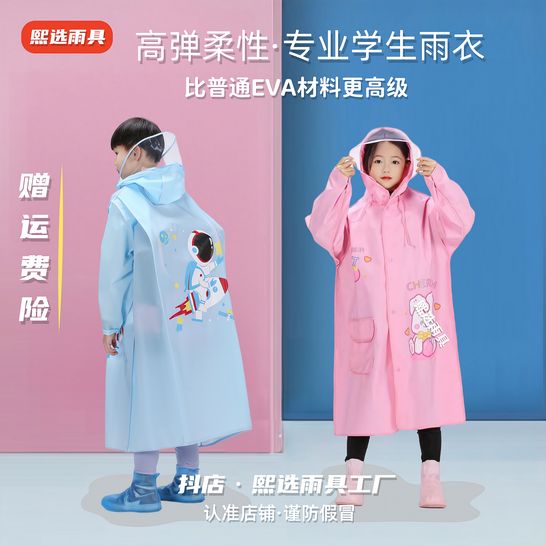 【外贸】学生幼儿园小孩雨衣雨披 高柔性材料亲肤材质大帽檐