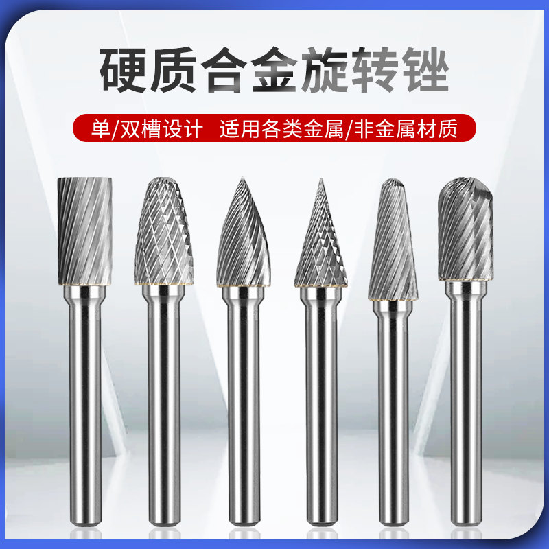 钨钢桃核旋转锉铣刀金属机械打磨高硬度修光工艺雕刻电动金刚6m