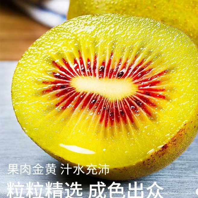 【催熟使用】西峡红心猕猴桃新鲜当季水果奇异果孕妇水果新鲜猕猴桃