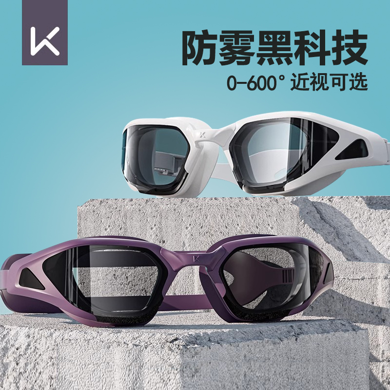 Keep中框泳镜高清防水防雾大框近视游泳眼镜泳帽套装男女成人专业