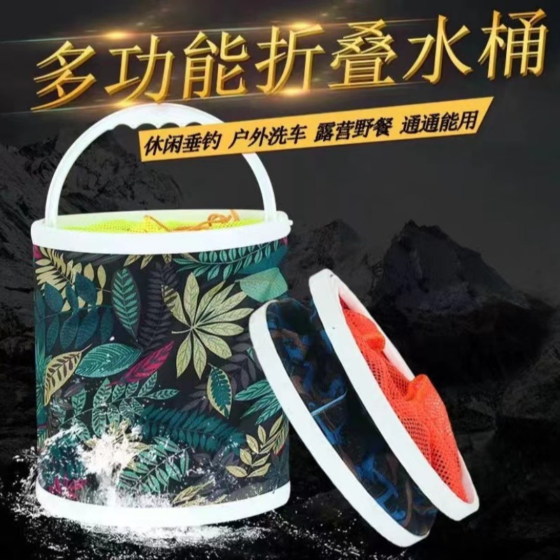 【钓鱼必备】打水桶钓鱼折叠装鱼桶洗车桶多功能便捷活鱼桶