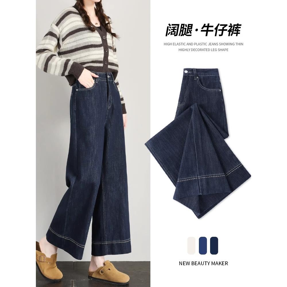 雪千羽丹宁蓝阔腿牛仔裤女高腰2025春秋季新款宽松九分垂感休闲裤