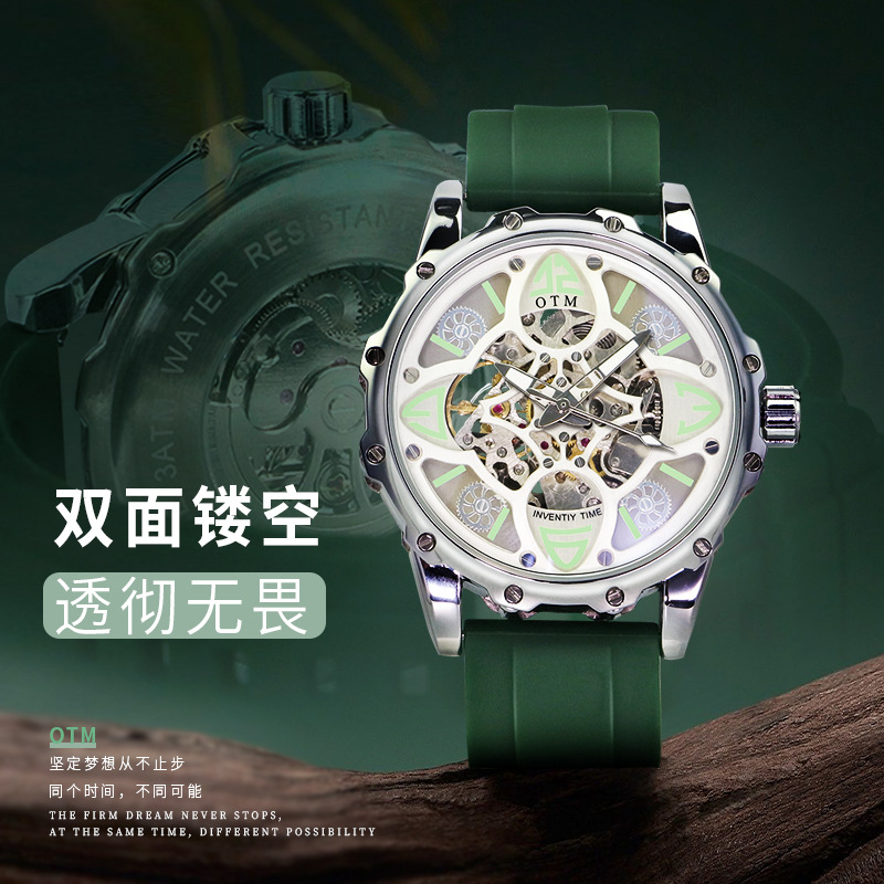 OTM正品四叶草手表全自动男士手表机械手表防水夜光手表男款手表
