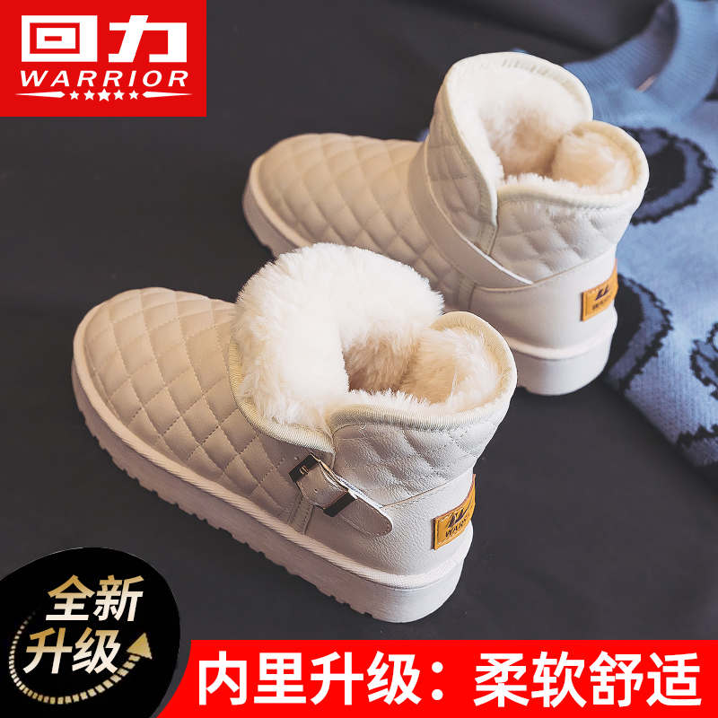 回力雪地靴女2025新款冬季加绒加厚保暖厚底东北大棉鞋一脚蹬靴子