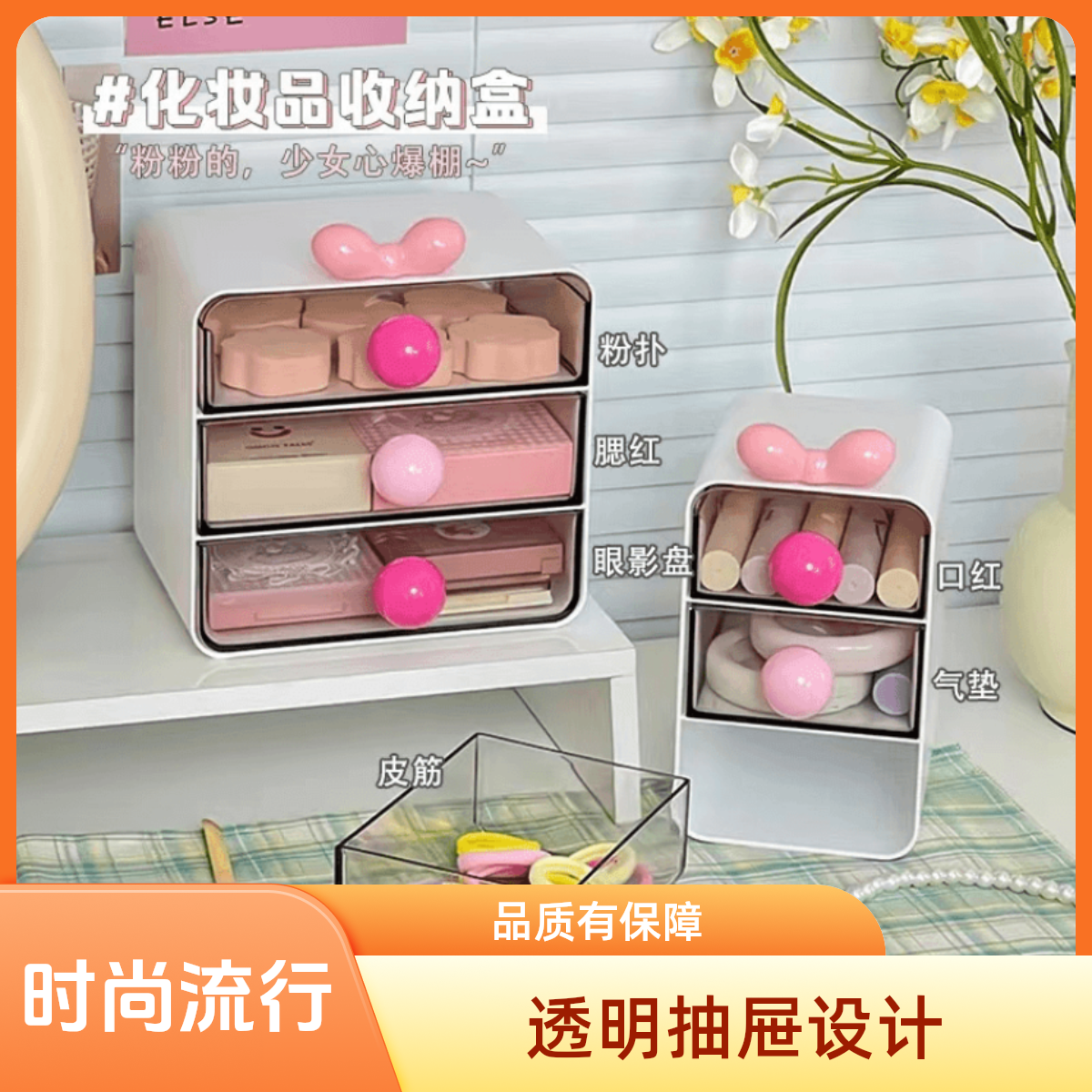 ins桌面收纳盒高颜值多巴胺彩球蝴蝶结桌面收纳盒抽屉式防尘创意