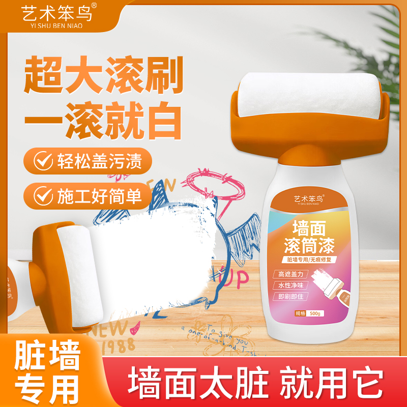 补墙膏修补掉皮返碱开裂坑洞防水防霉白色家用墙面修补膏