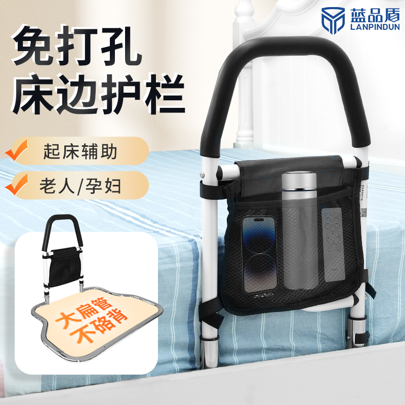 蓝品盾加厚床边扶手免安装防摔落挡板老人起床辅助好物