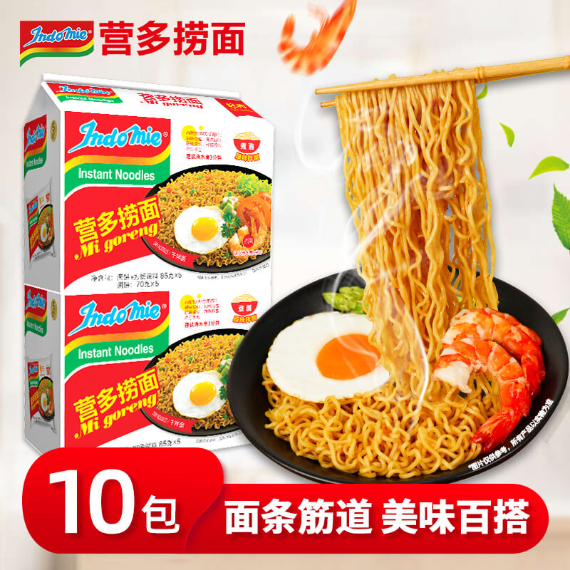 印尼进口营多捞面85g*10包袋装方便速食夜宵干拌面美味劲道泡面