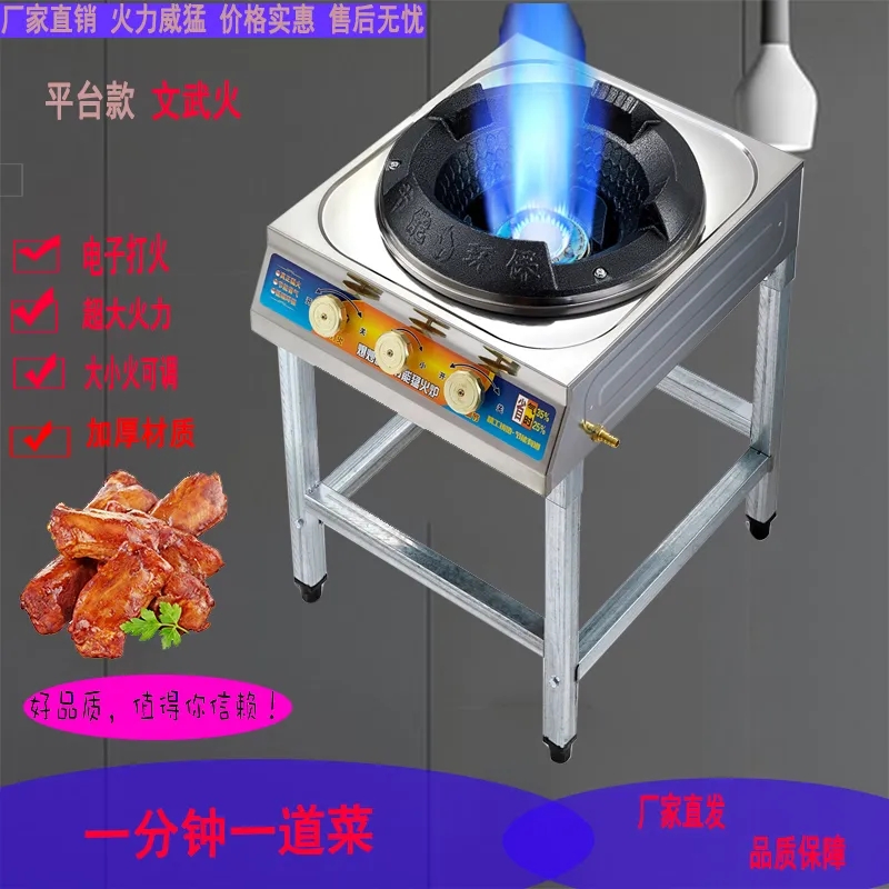 猛火灶商用煤气灶单灶中压高压炉液化气灶厨房带架煤气灶饭店专用