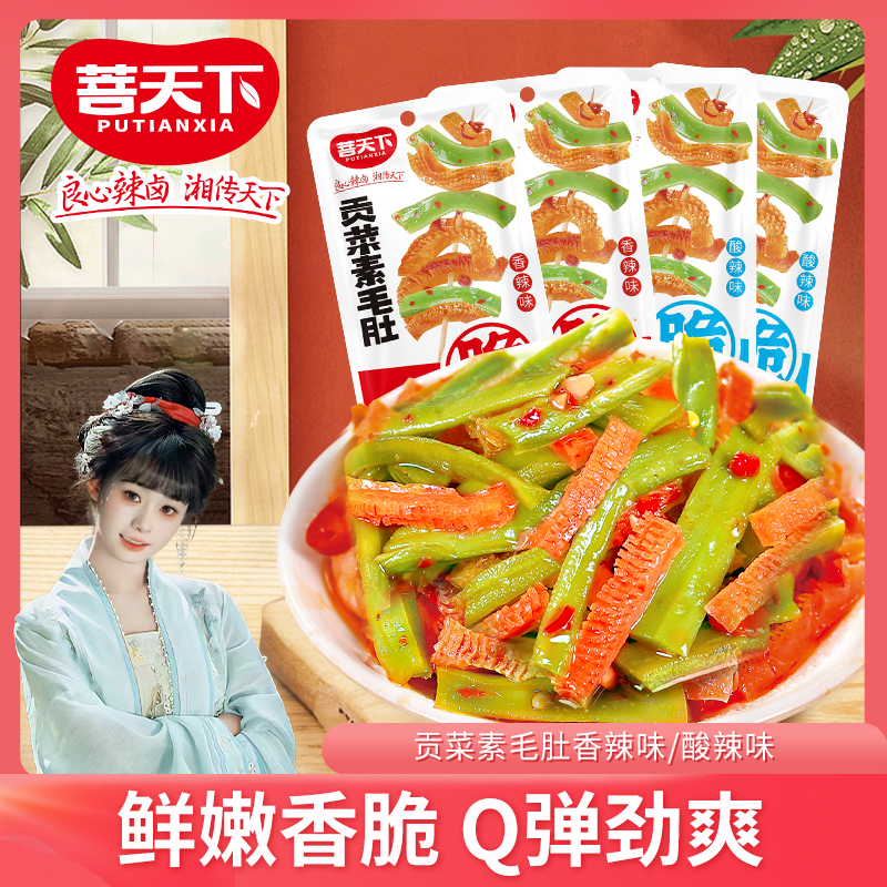 香辣魔芋贡菜酸辣即食解馋开袋下饭菜休闲宿舍小零食小吃一家人