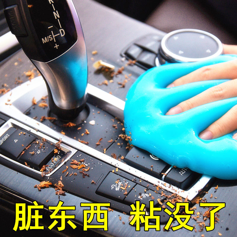 车载多功能出风口汽车内饰缝隙清洁软胶泥清洁泥家用键盘粘灰神器