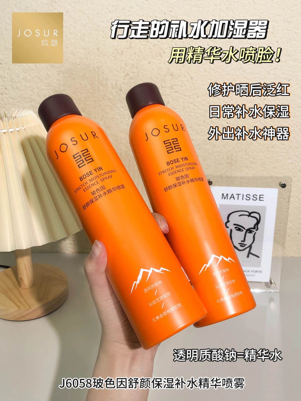 【不畏油汗，硬核持妆】补水喷雾大容量滋润