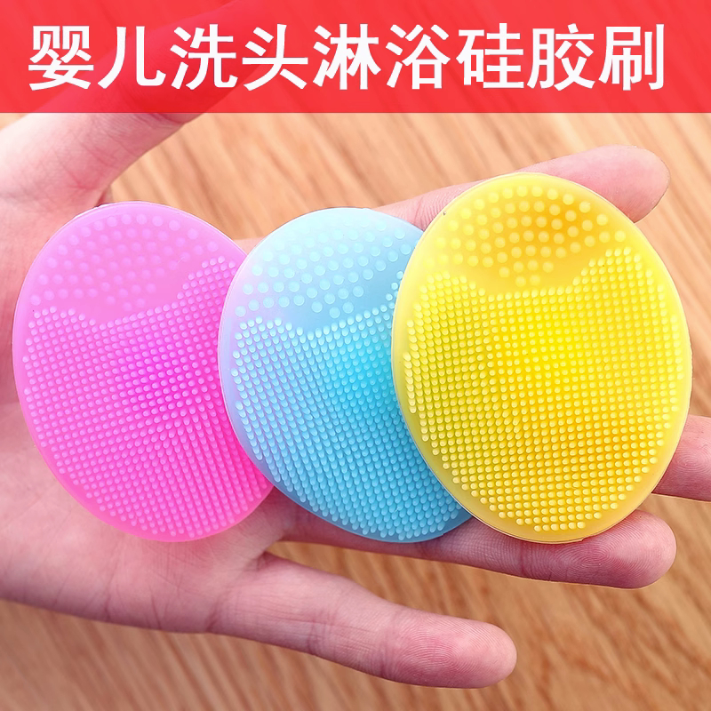 婴儿洗头刷硅胶去头皮头垢宝宝洗澡沐浴棉儿童搓澡神器新生儿用品