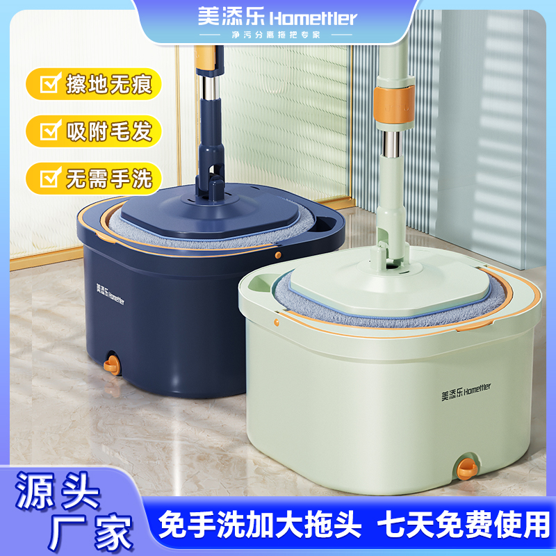 美添乐酷三代免手洗净污甩干旋转拖把桶干湿两用懒人拖地清洁神器
