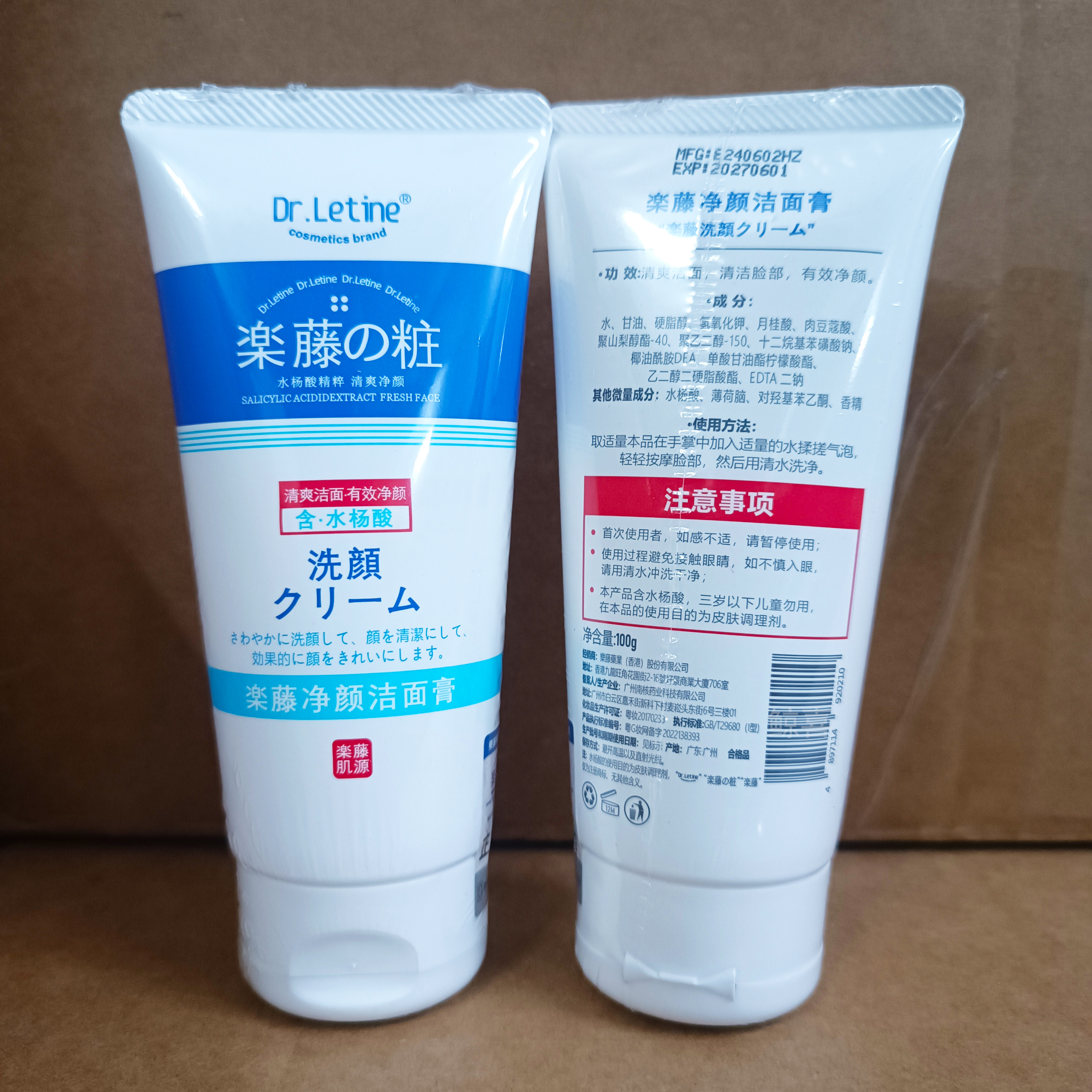 Dr.Ledun乐藤祛痘洗面奶深层清洁氨基酸水杨酸去黑头控油洁面乳