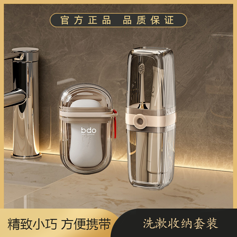 高颜值旅行洗漱收纳杯套装家用透明牙刷盒香皂盒牙刷杯便携式高档