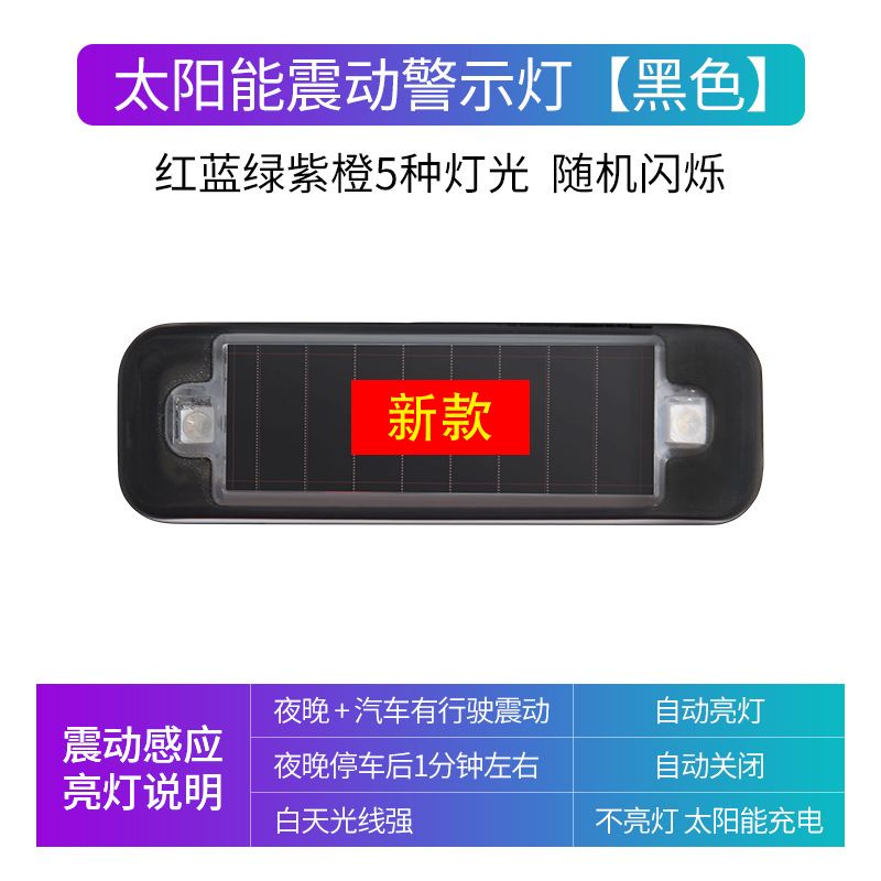 太阳能夜间警示灯震动感应飞机灯汽车电动车呼吸灯