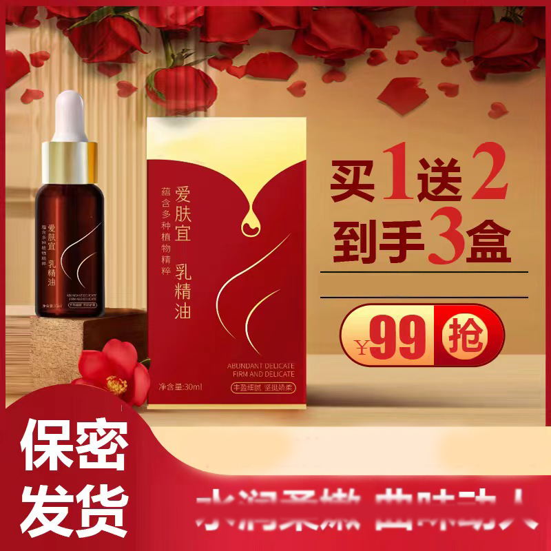 俏美刘燕精油速美精油酿制修护正草本涂抹萃取身体香体持久