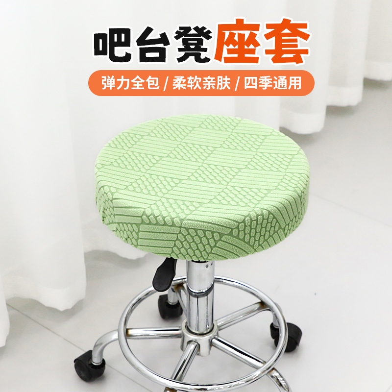 圆凳子套罩圆形吧台凳美容美发凳套圆坐垫升降椅保护套转椅椅子套