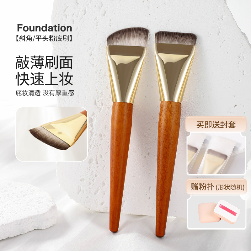 音禾初学者平头粉底刷超薄上妆刷柔软平铺涂抹式扁头便携化妆刷