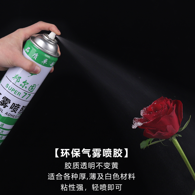 圣诞节鲜花装饰喷胶植绒粉花束手工diy材料花艺喷胶落雪玫瑰配饰