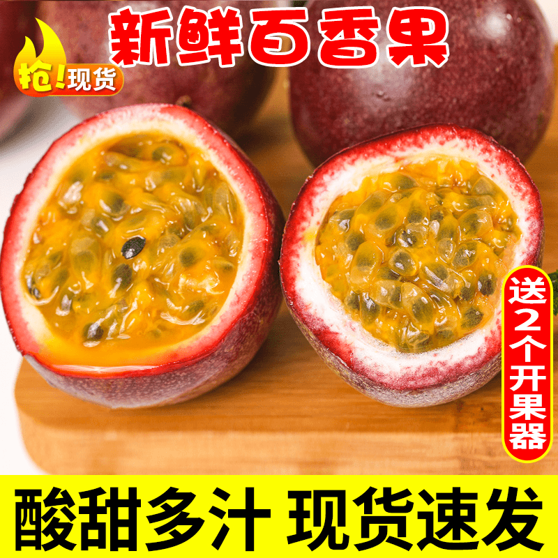 紫皮百香果新鲜水果酸甜果现摘现发云南高山当季水果1斤3斤5斤