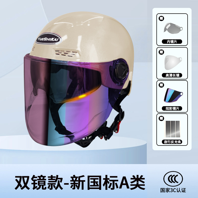 QCF/愚乐坊3C认证新国标A类电动摩托头盔夏天防紫外线防风高能感