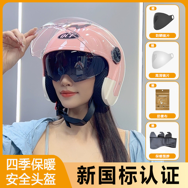 T QCF/A类3C搭子男女同款大人电动车电瓶车骑行秋冬保暖头盔防风
