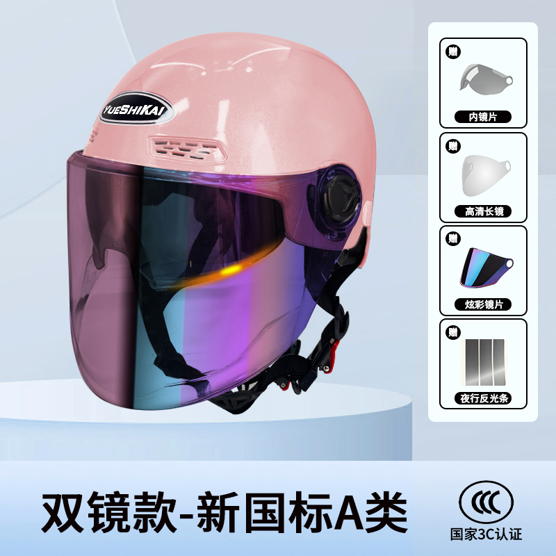 3C认证电动自行车摩托车头盔女款夏季防晒防紫外线男士轻便安全帽