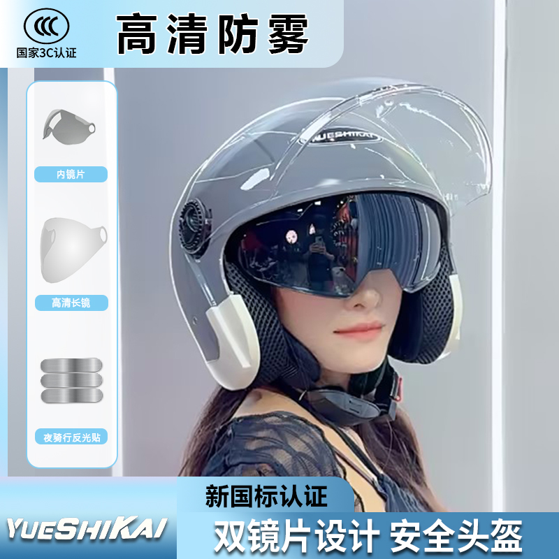 新国标电动车头盔摩托车冬季户外骑行保暖防风防寒护具女款