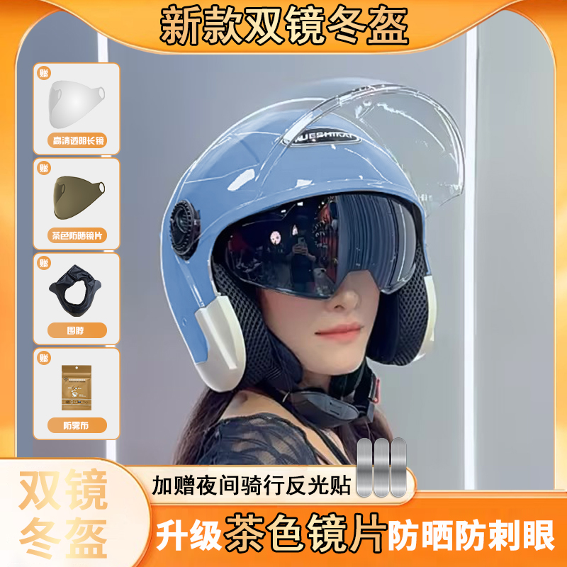 【新品四季盔】网红新国标电动自行车头盔女款保暖四季通用摩托男盔
