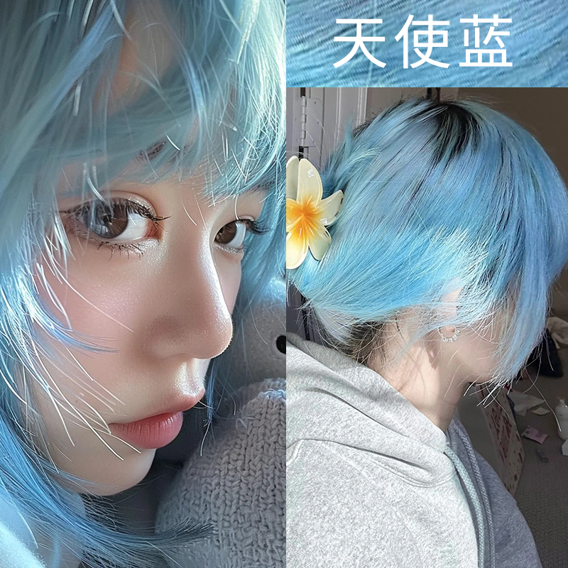 天使蓝染发膏mp同款染发剂冰蓝色月之蓝斑蓝色系2025流行色独角兽
