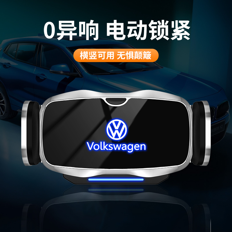 大众车载手机支架速腾迈腾帕萨特途观高尔夫探岳途锐导航手机支架