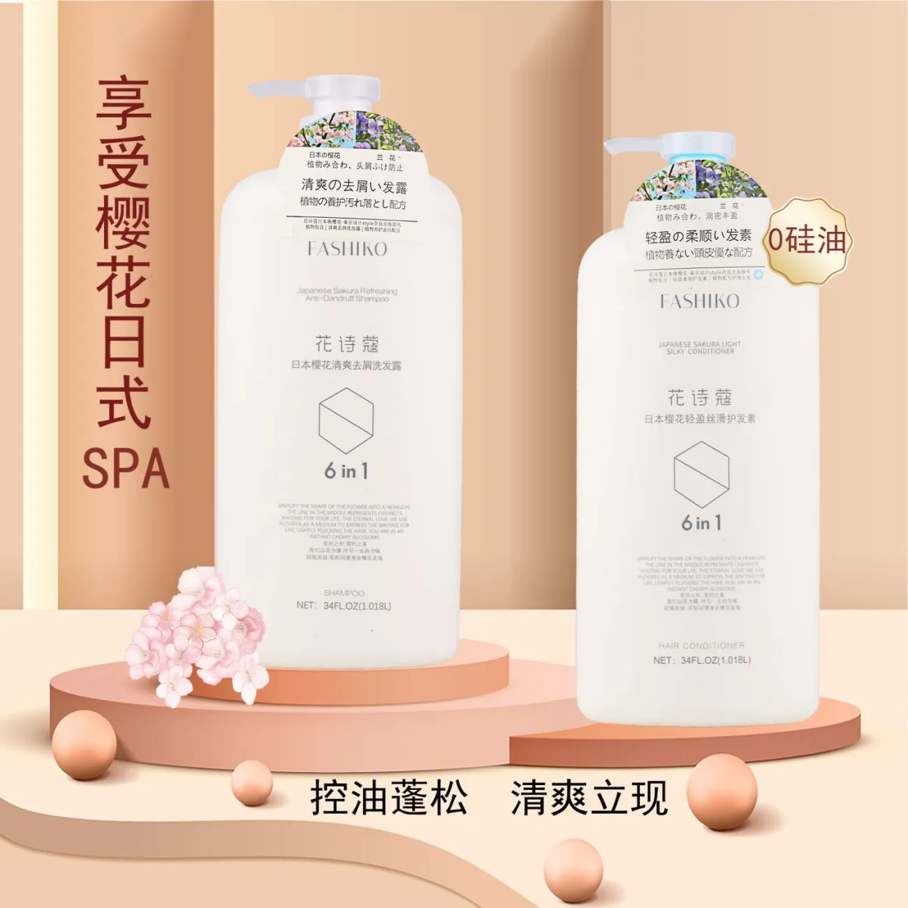 花诗蔻洗发水空气感栀子花洗发露清爽蓬松乳去屑控油护发素留香