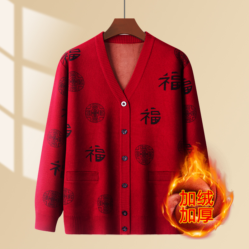 中老年开衫爸爸V领毛衣本命年红色针织衫男加绒加厚爷爷喜庆外套