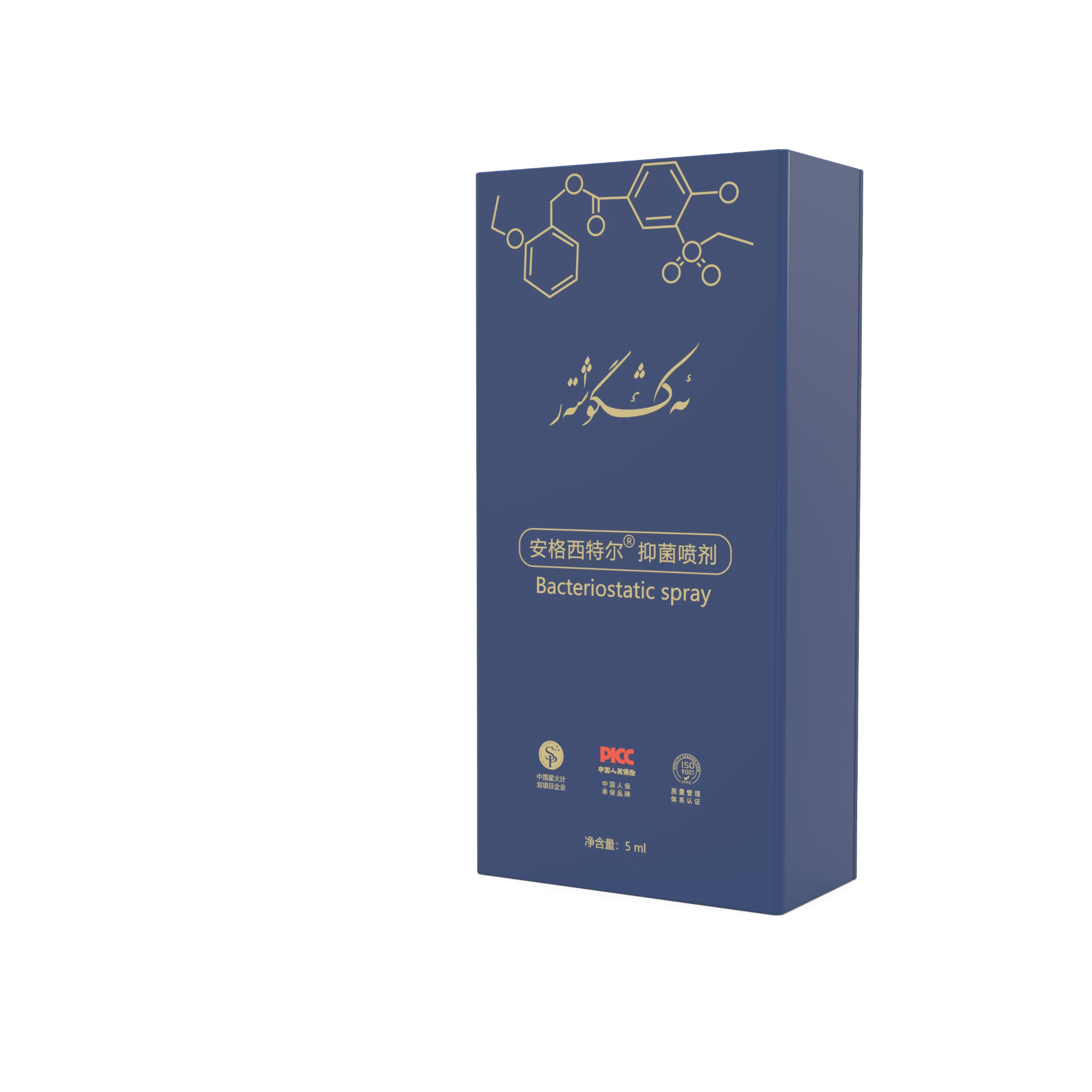 安格西特尔抑菌喷剂【wakit uzartix purkimisi】