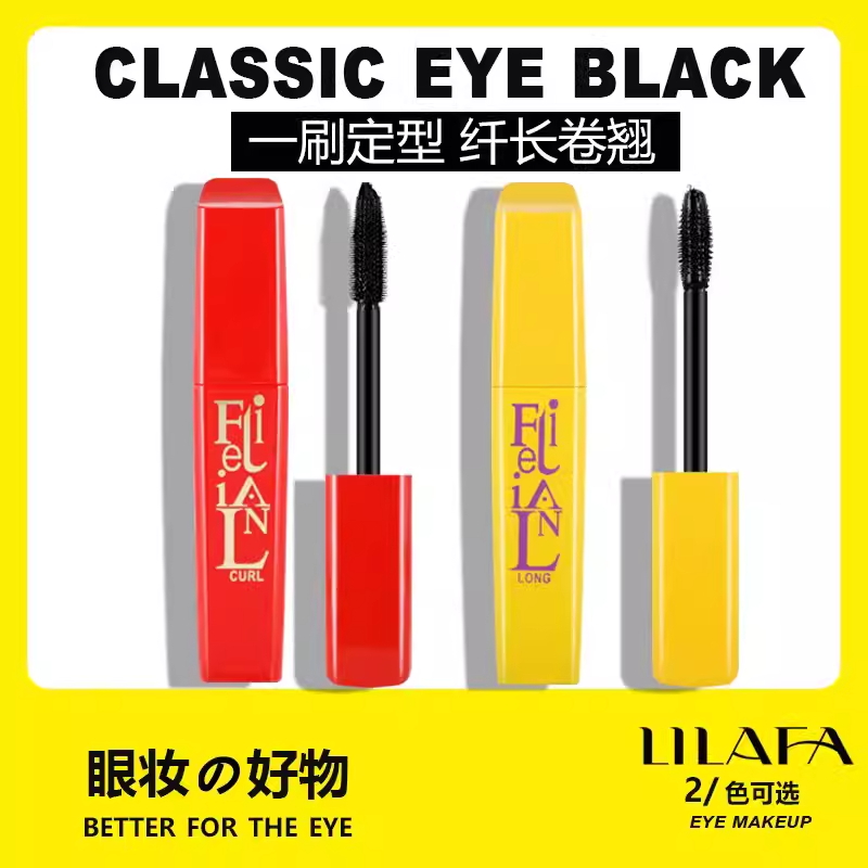 丽兰妃睫毛膏防水防汗纤长浓密卷翘不晕染加密加长不脱妆不掉色