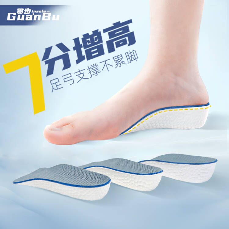 贯步七分足弓增高垫不累脚内增高鞋垫高足弓秋冬季女款减震软底
