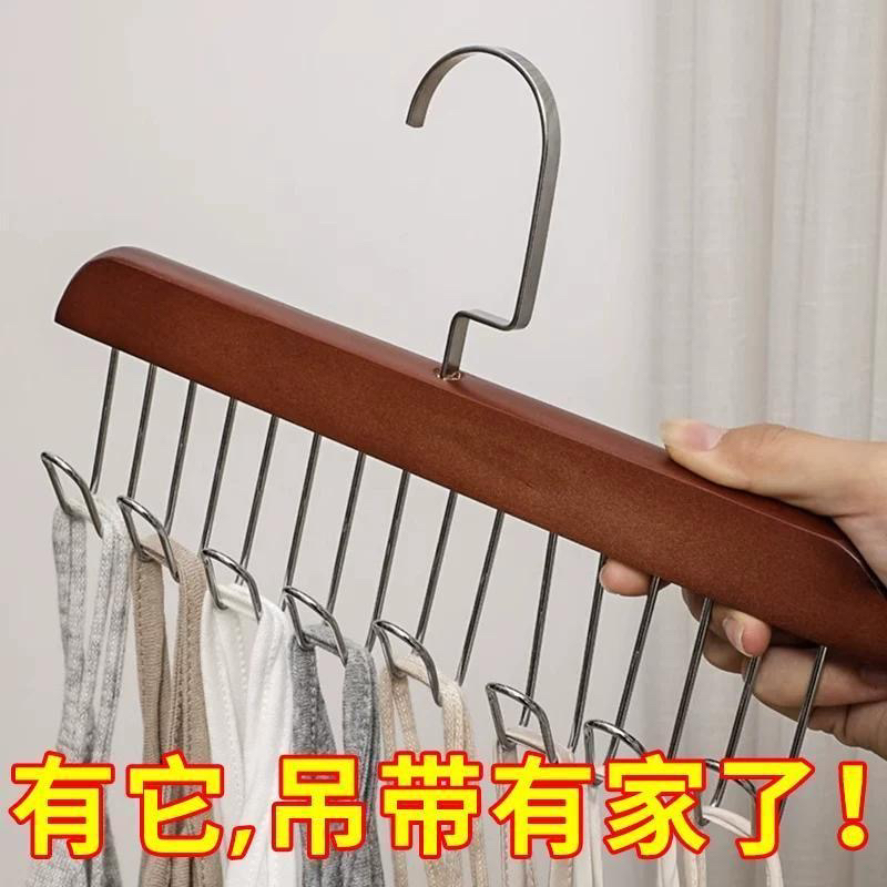 木质吊带衣架内衣背心收纳家用宿舍实木挂钩晾衣架