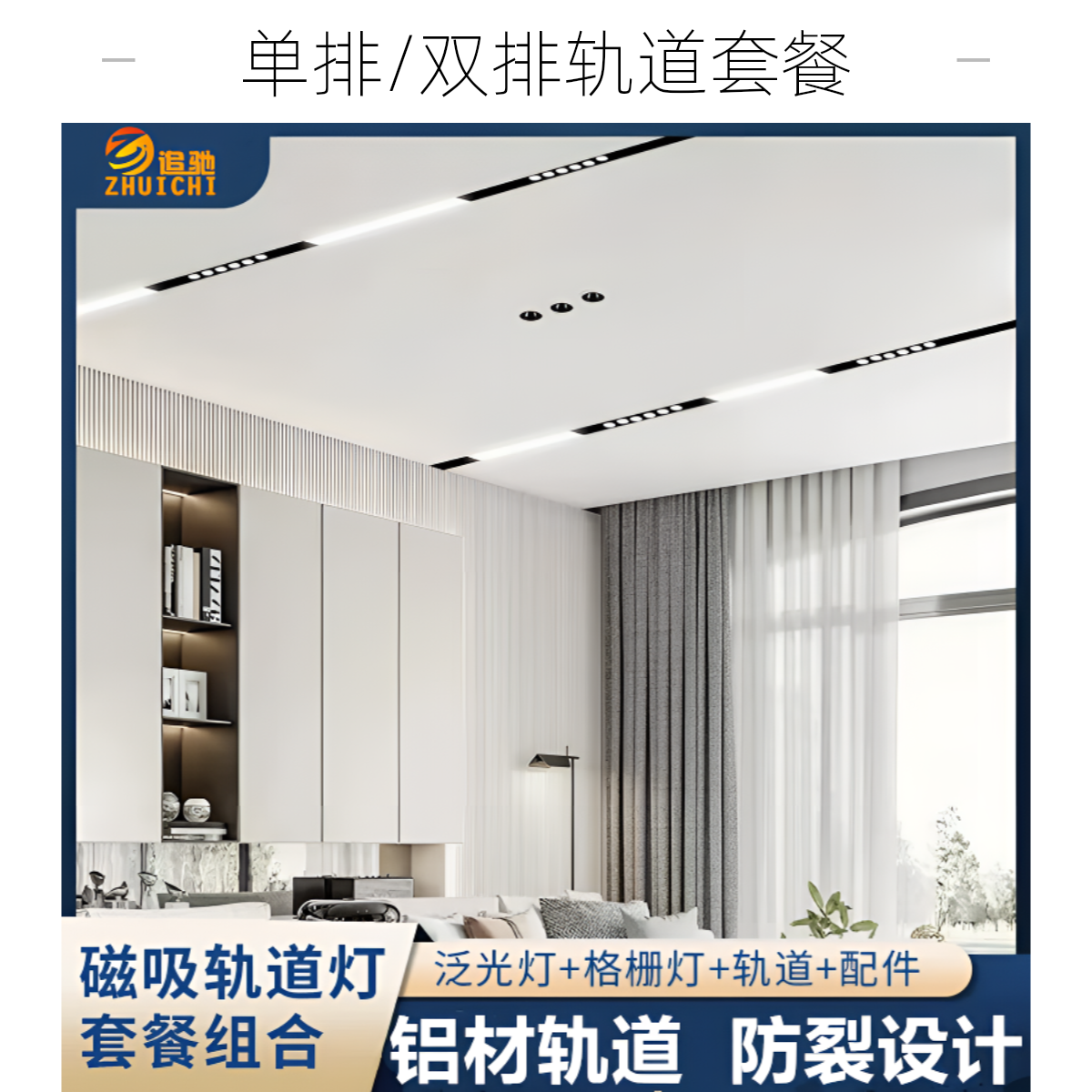 无主灯磁吸轨道灯组合2025年新款嵌入设计客厅照明家用折叠灯过道