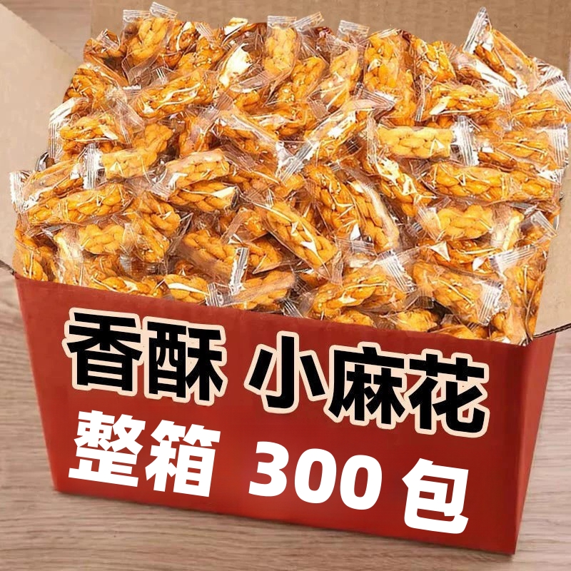 小麻花网红吃货解馋小零食休闲食品办公室小吃独立包装解过年货